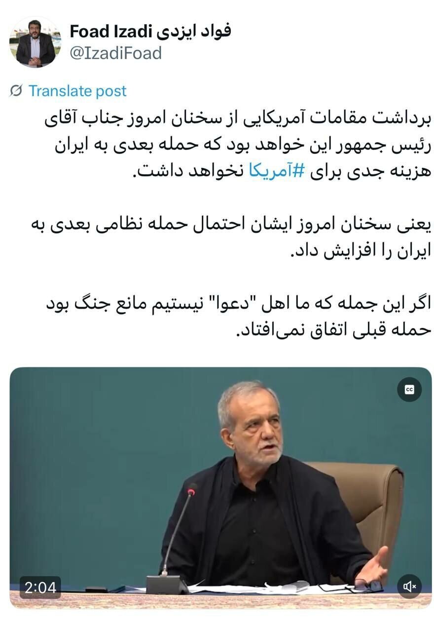 عکس/ تفسیر عجیب فواد ایزدی از اظهارات پزشکیان درباره مذاکره و جنگ