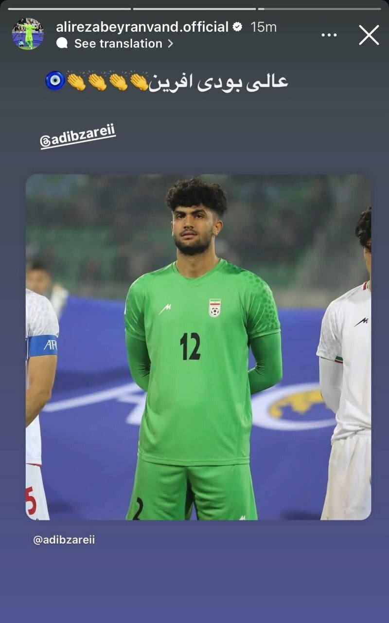 عکس/ واکنش بیرانوند به قهرمانی تراکتور در سوپرجام