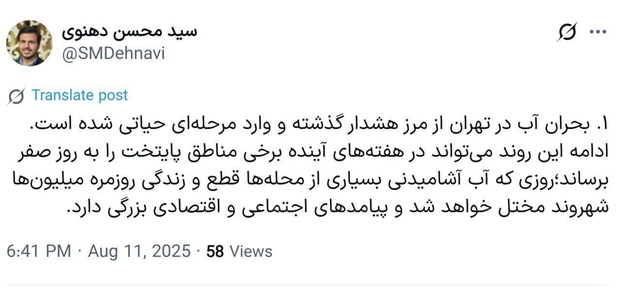 عکس/ احتمال قطعی آب تهران در هفته‌های آینده