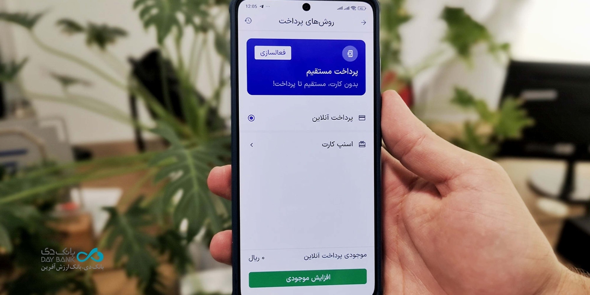 با خدمت «برداشت مستقیم» بانک دی بیشتر آشنا شوید با خدمت «برداشت مستقیم» بانک دی بیشتر آشنا شوید