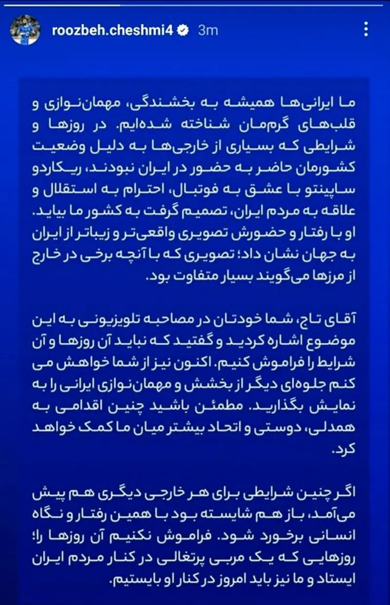 استوری مشترک بازیکنان استقلال