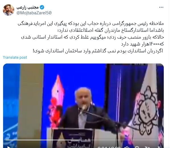 حمله تند نماینده مجلس به استاندار مازندران