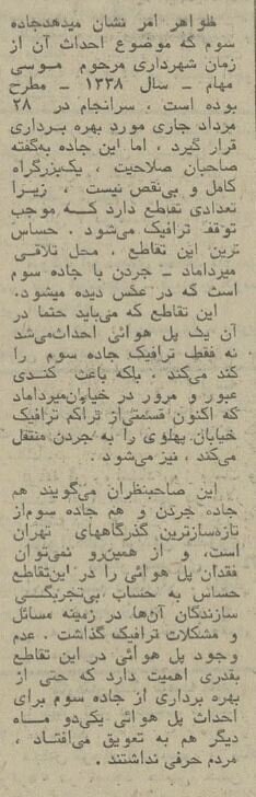 عکس/ خیابان جردن تهران در نیم قرن پیش