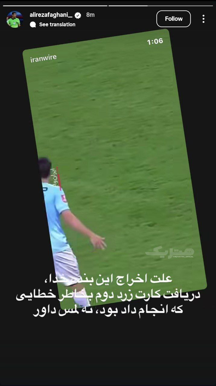 عکس/ استوری علیرضا فغانی داور ایرانی در واکنش به حواشی ایجادشده درباره محمد محبی