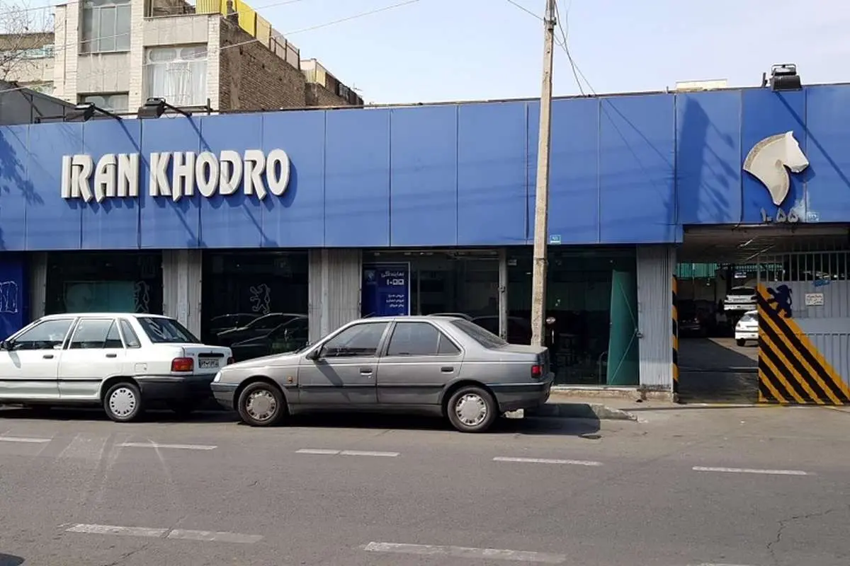 ایرانخودرو ایرانخودرو