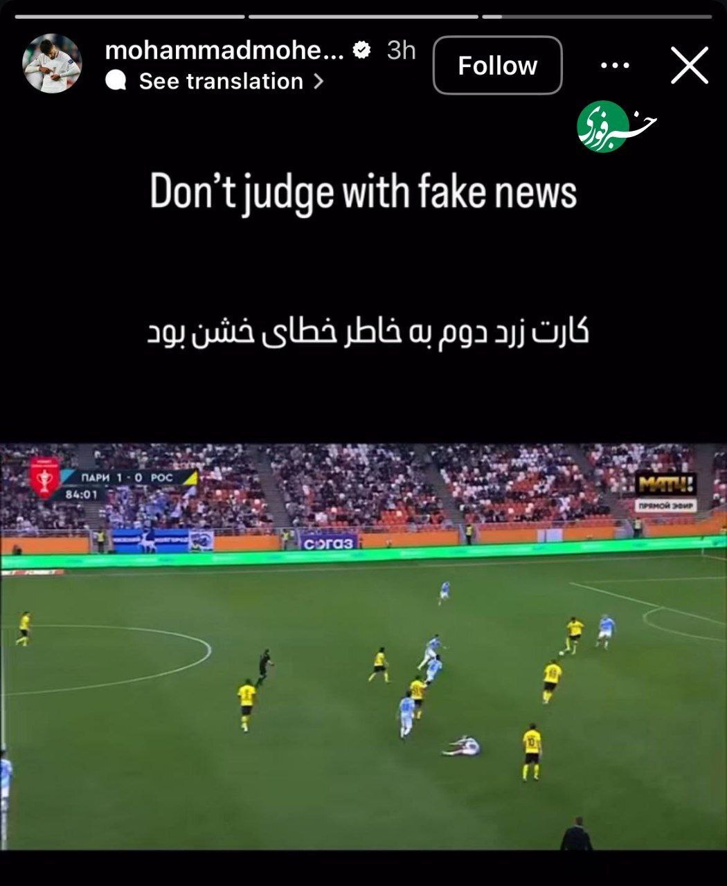 واکنش محمد محبی