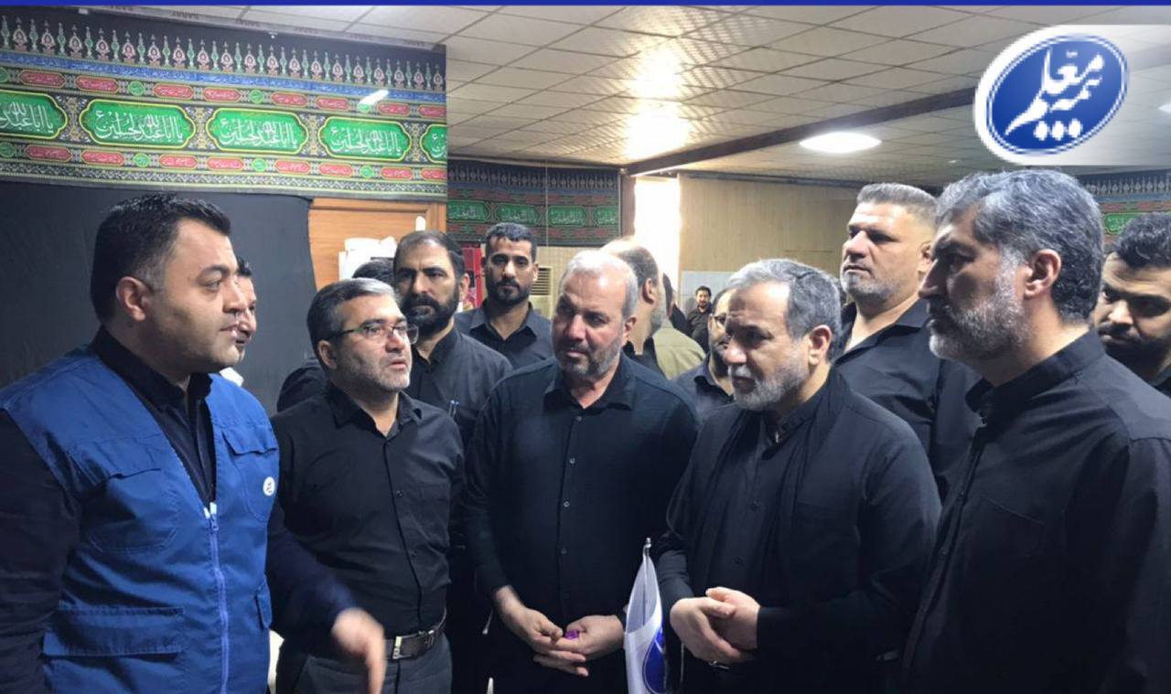 حضور وزیر امور خارجه در ستاد اربعین بیمه معلم حضور وزیر امور خارجه در ستاد اربعین بیمه معلم