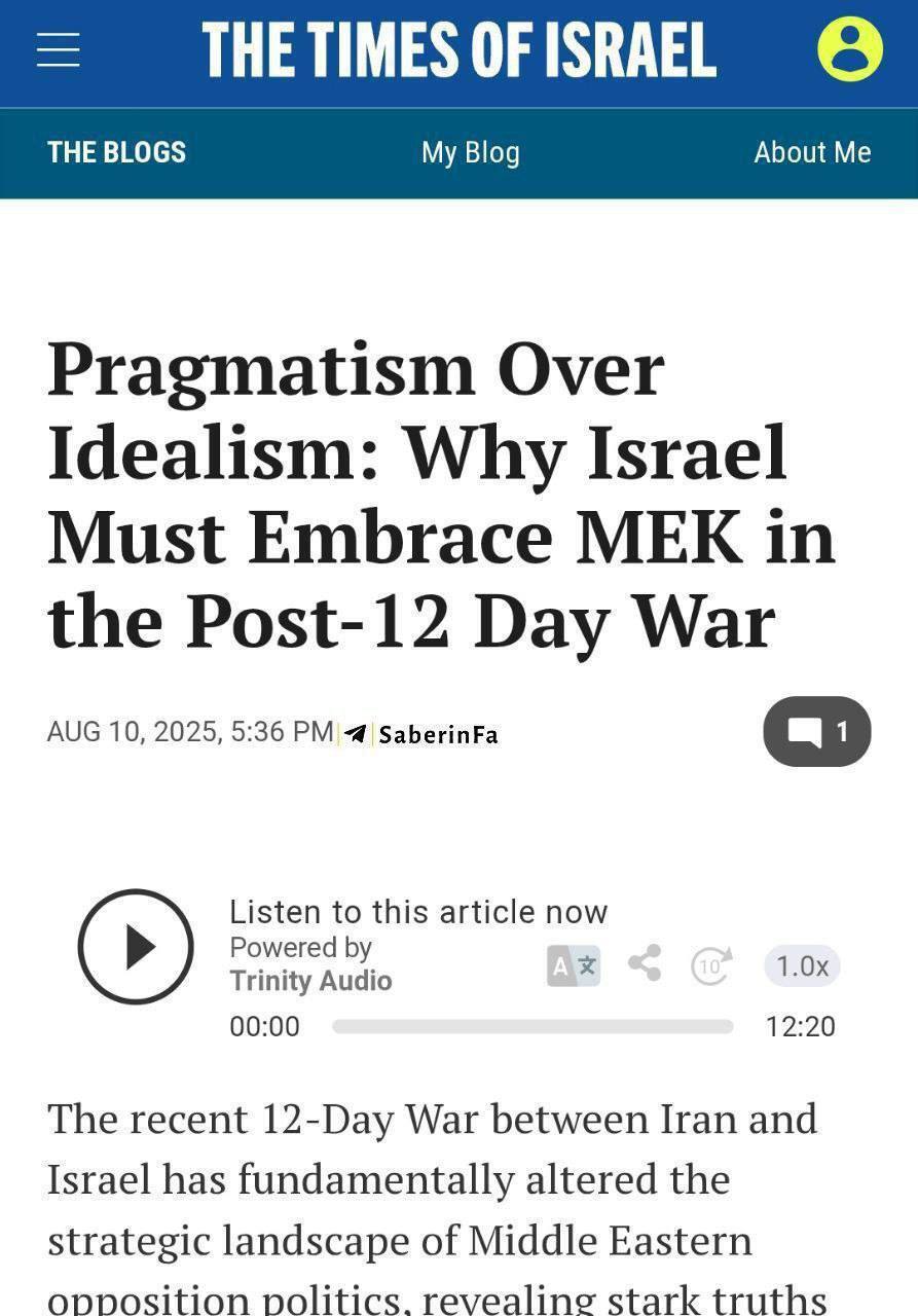 عکس/ تایید تامین مالی مجاهدین خلق ازسوی موساد