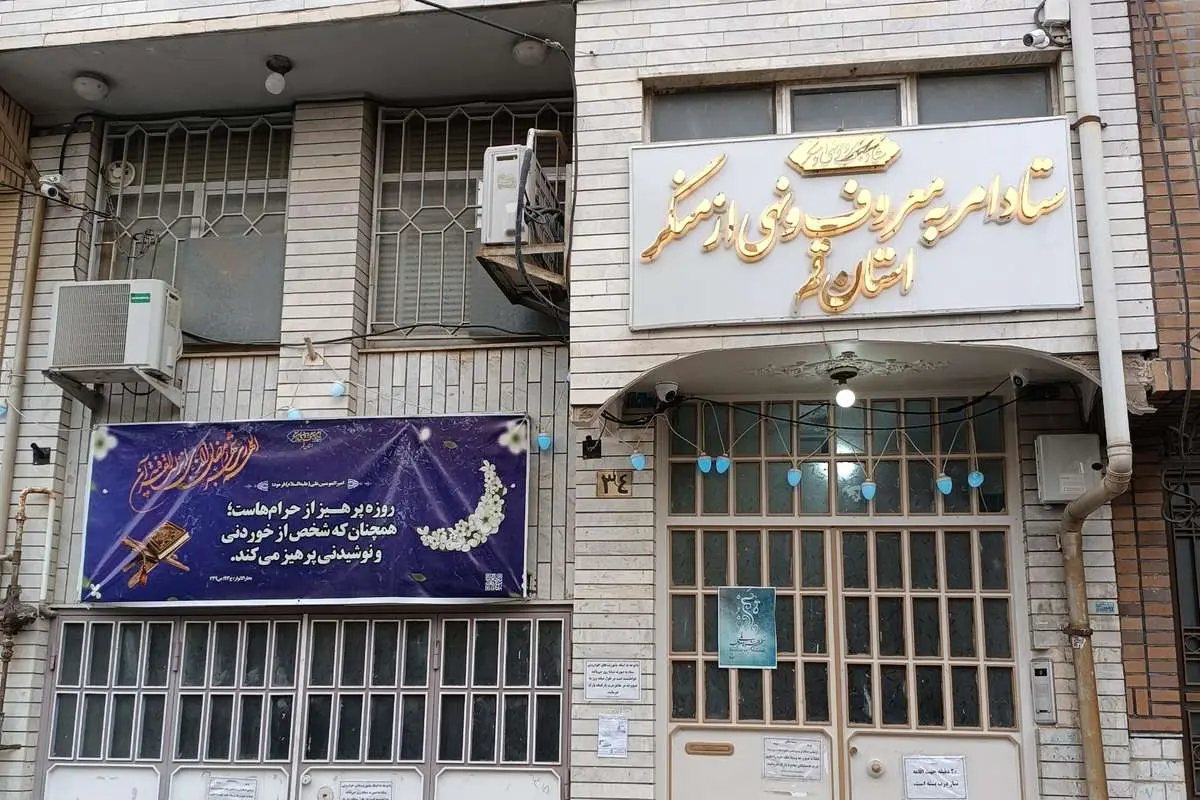 ستاد امر به معروف