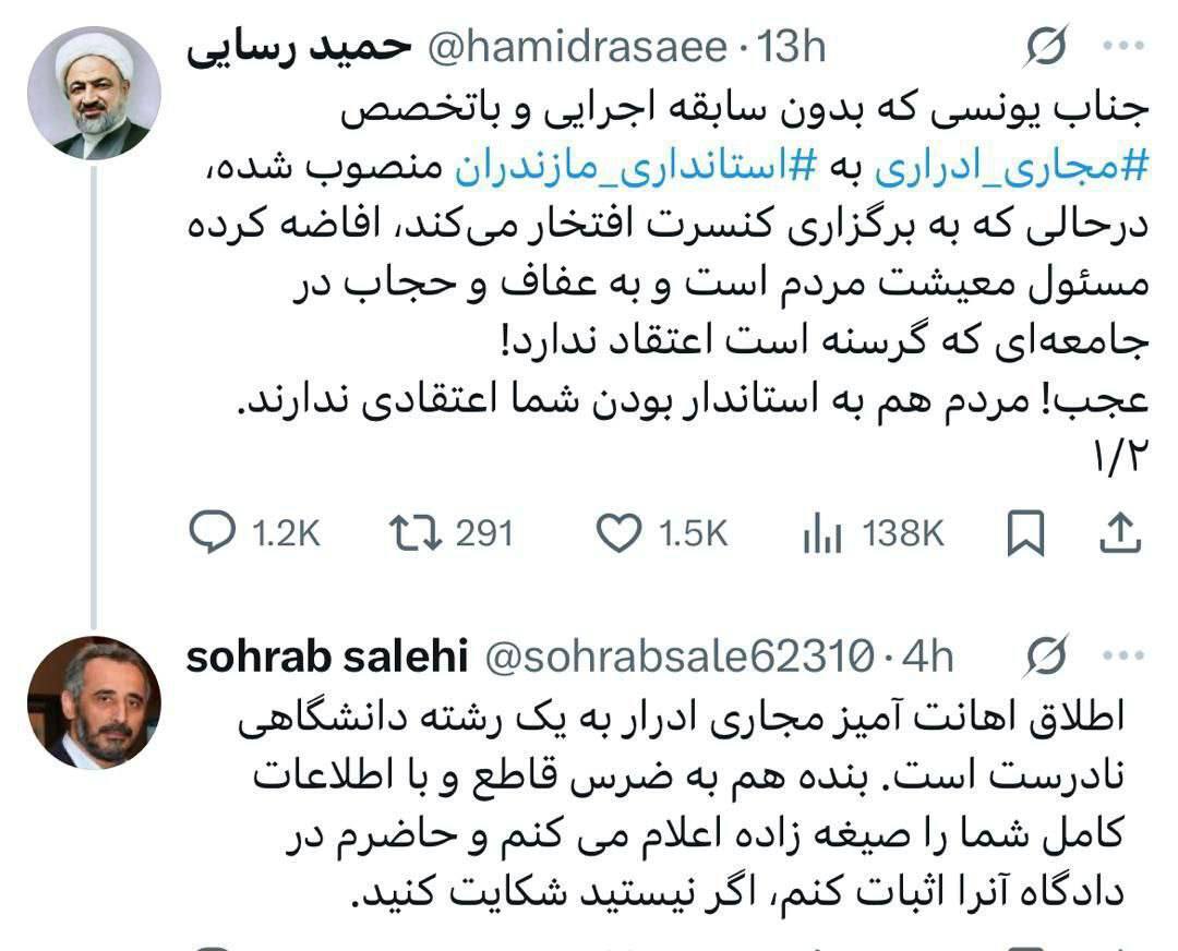 توهین حمید رسایی