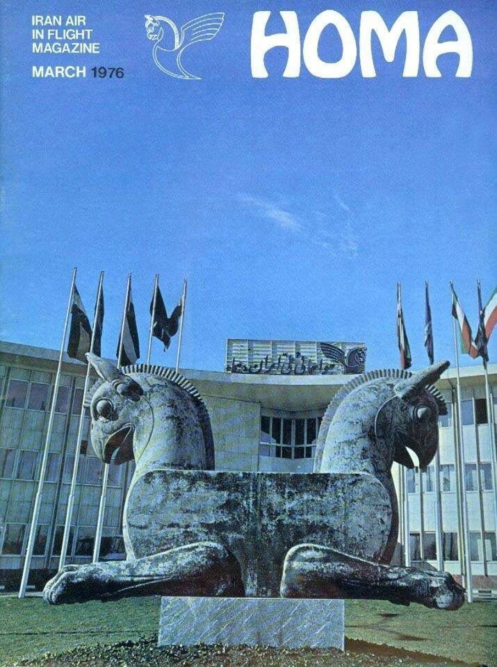 بلیت‌های کاغذی هما