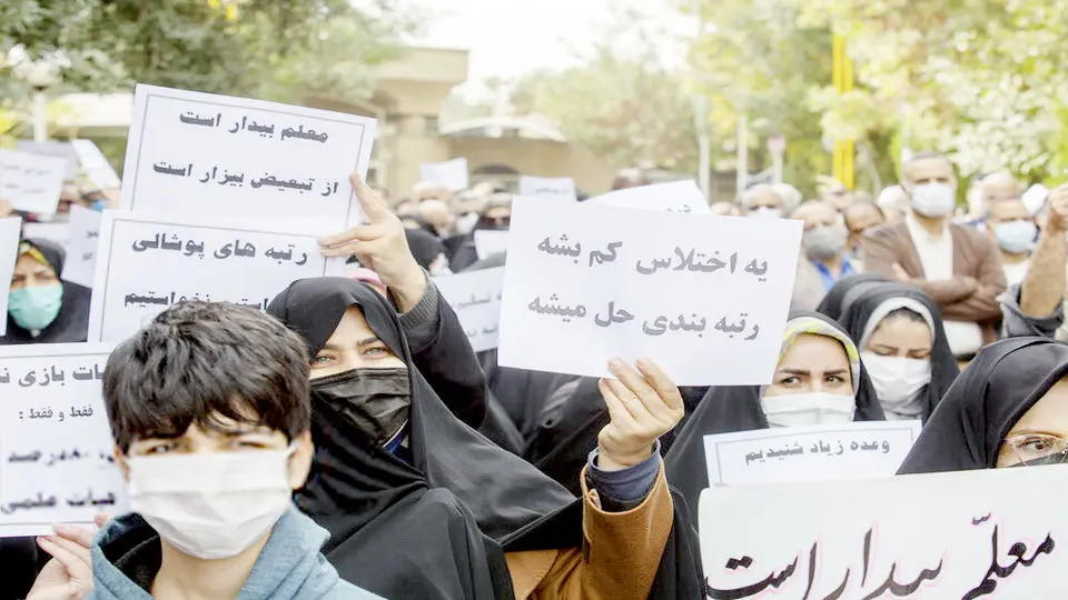 اعتراض معلمان