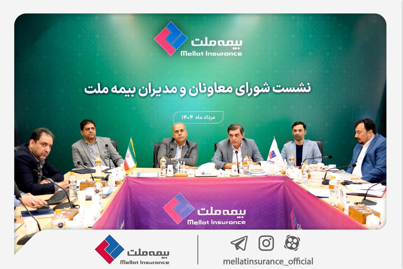 رویکرد جدید مدیریتی در بیمه ملت با برگزاری مستمر نشست شورای معاونان و مدیران