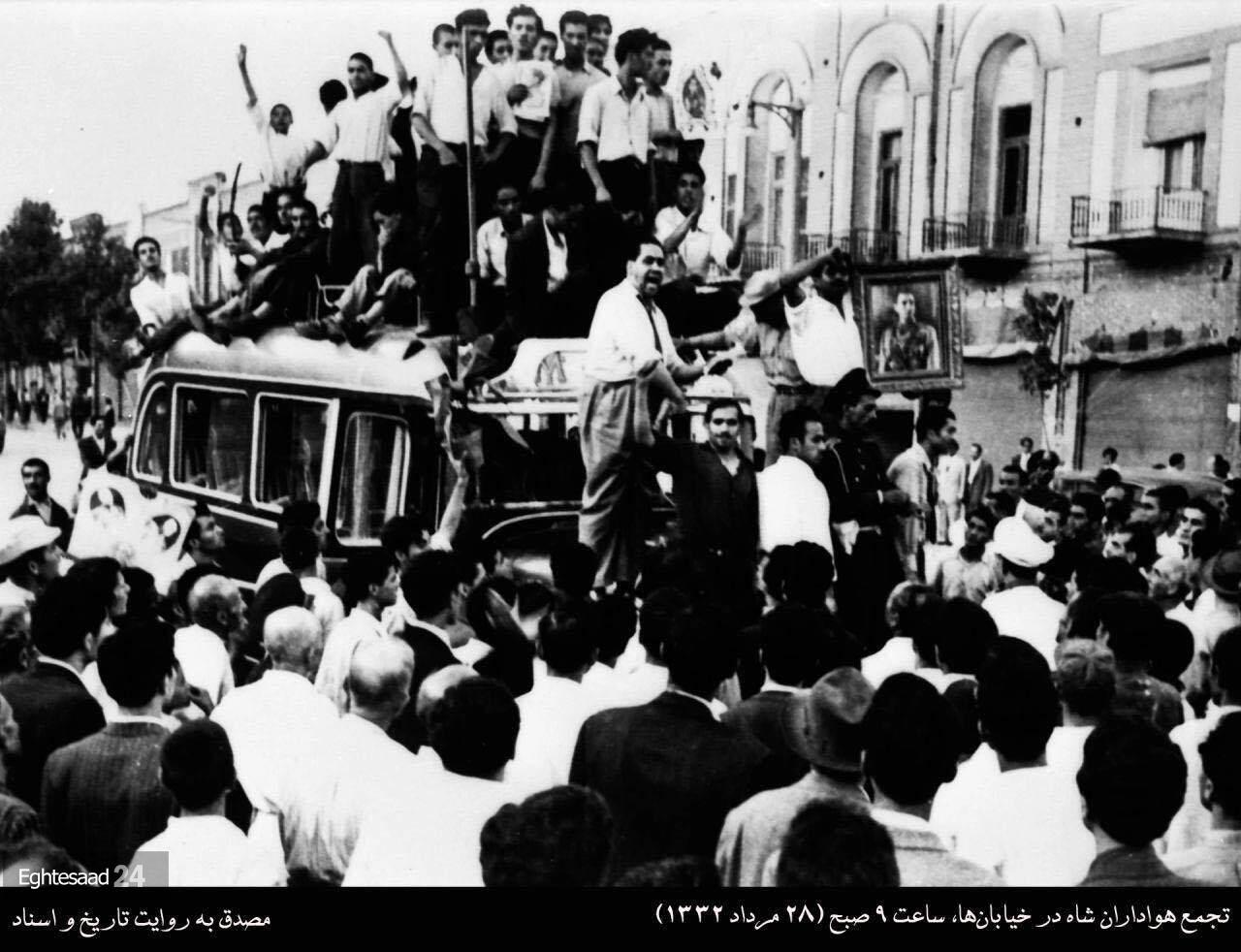 تجمع هواداران محمدرضا شاه