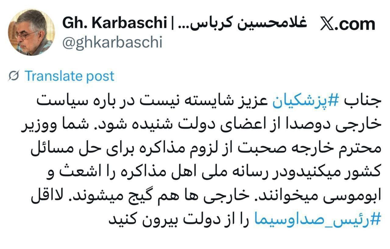 درخواست کرباسچی