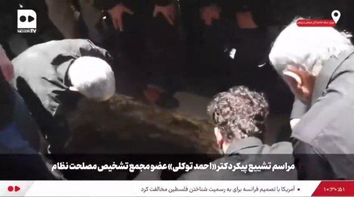 خاکسپاری احمد توکلی