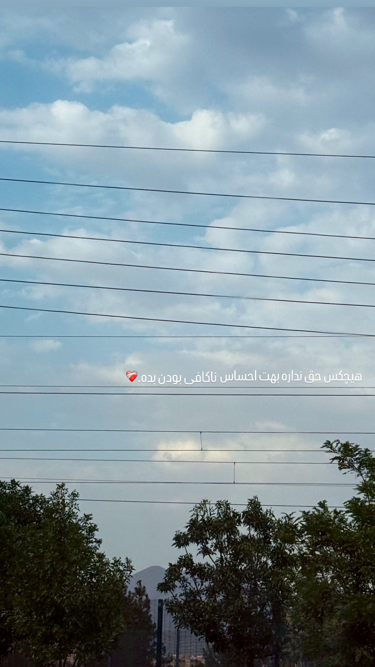 استوری معنادار ترلانه پروانه