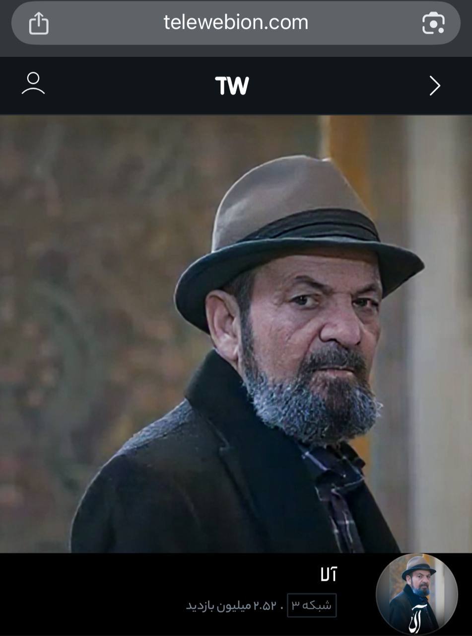 اتفاق عجیب برای صداوسیما