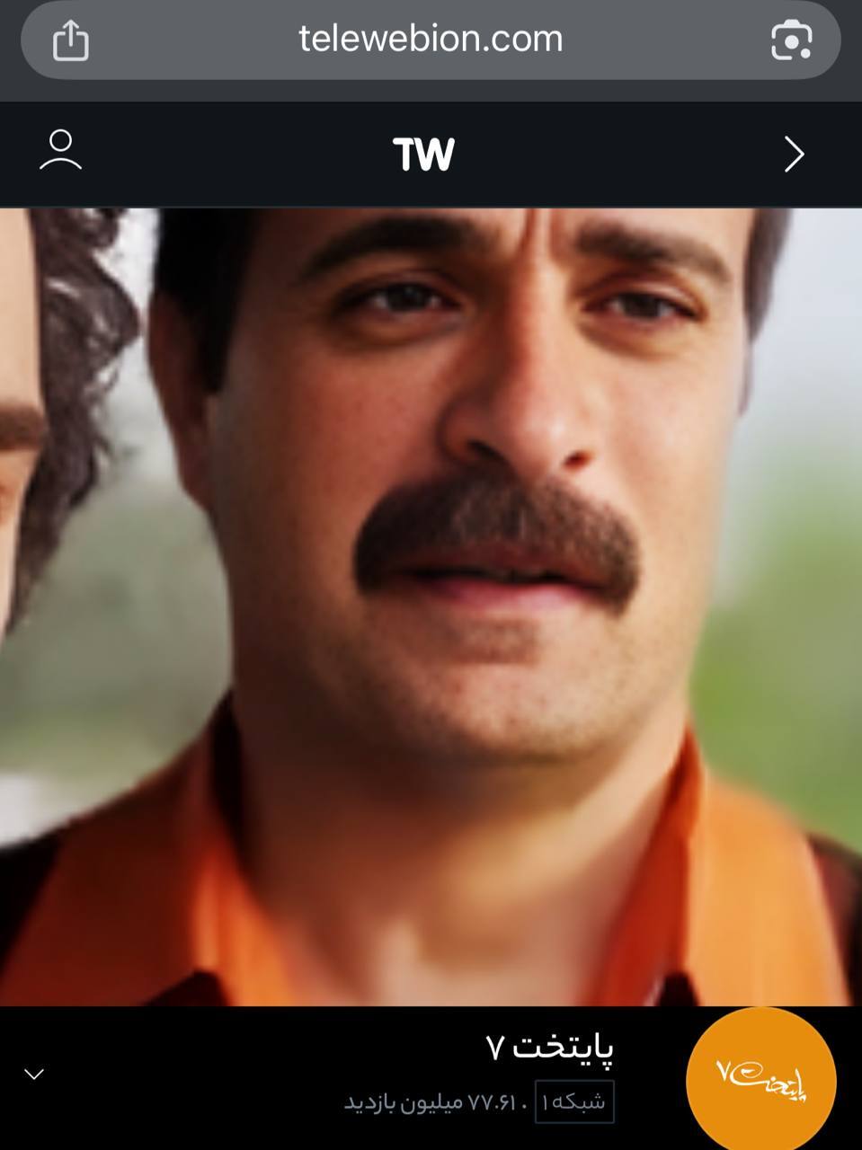 سریال پایتخت