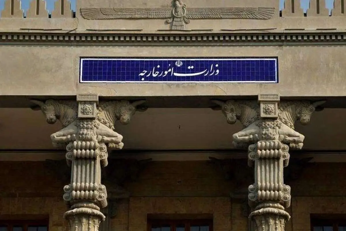 وزرات امور خارجه ایران