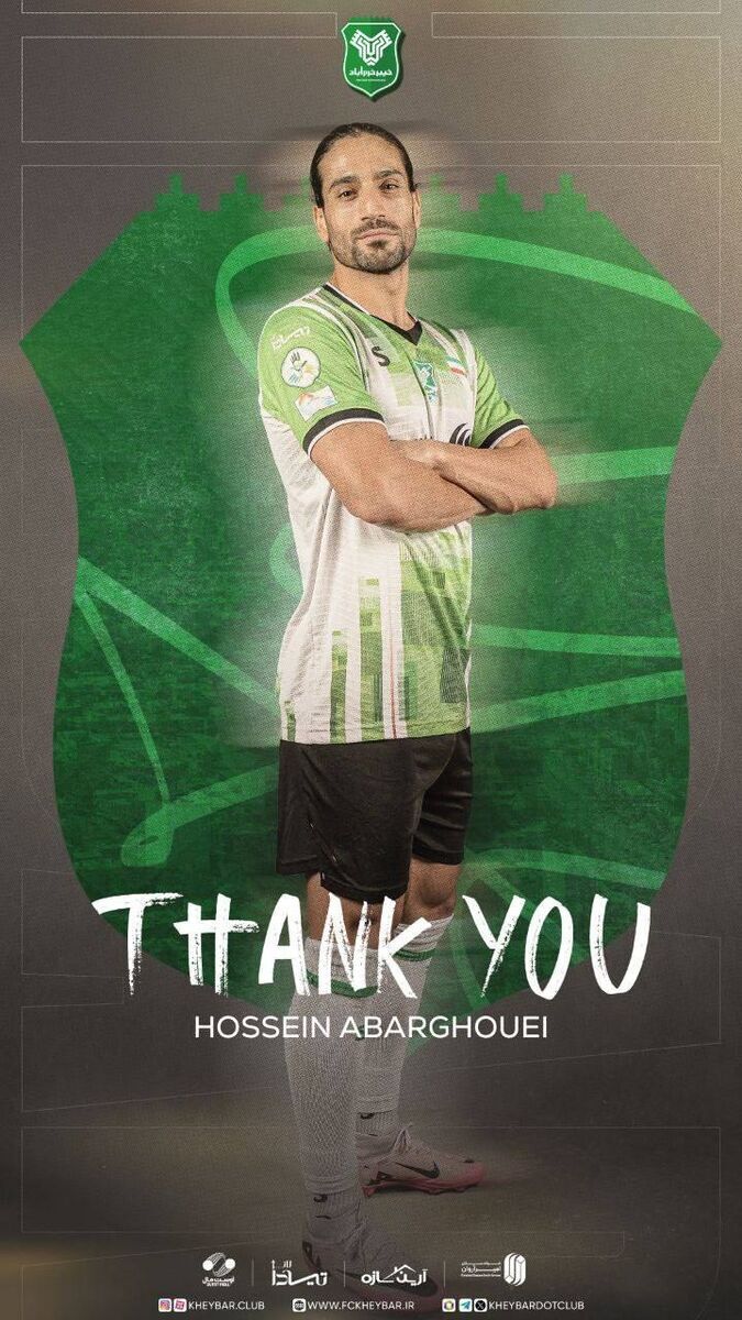 حسین ابرقویی