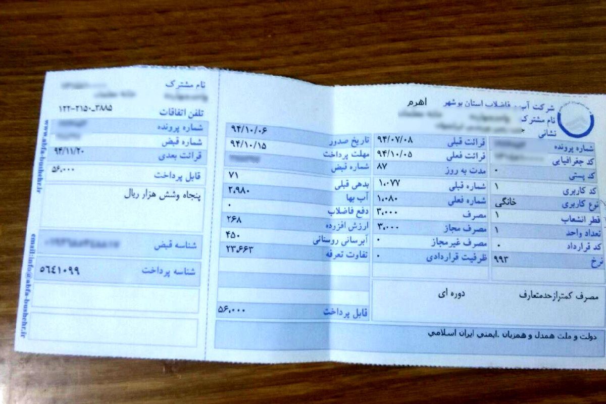 هشدار شرکت آبفا: پمپ مستقیم، قبض را ۲۰ برابر می‌کند