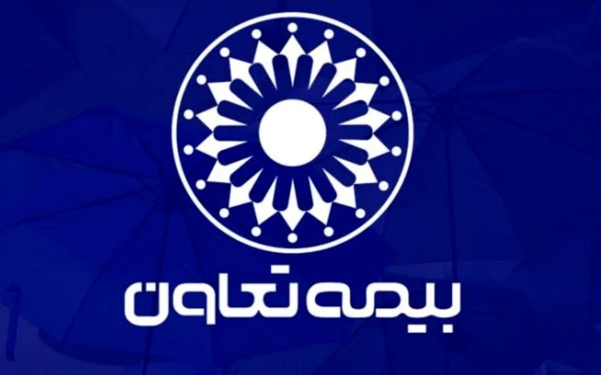 بیمه تعاون