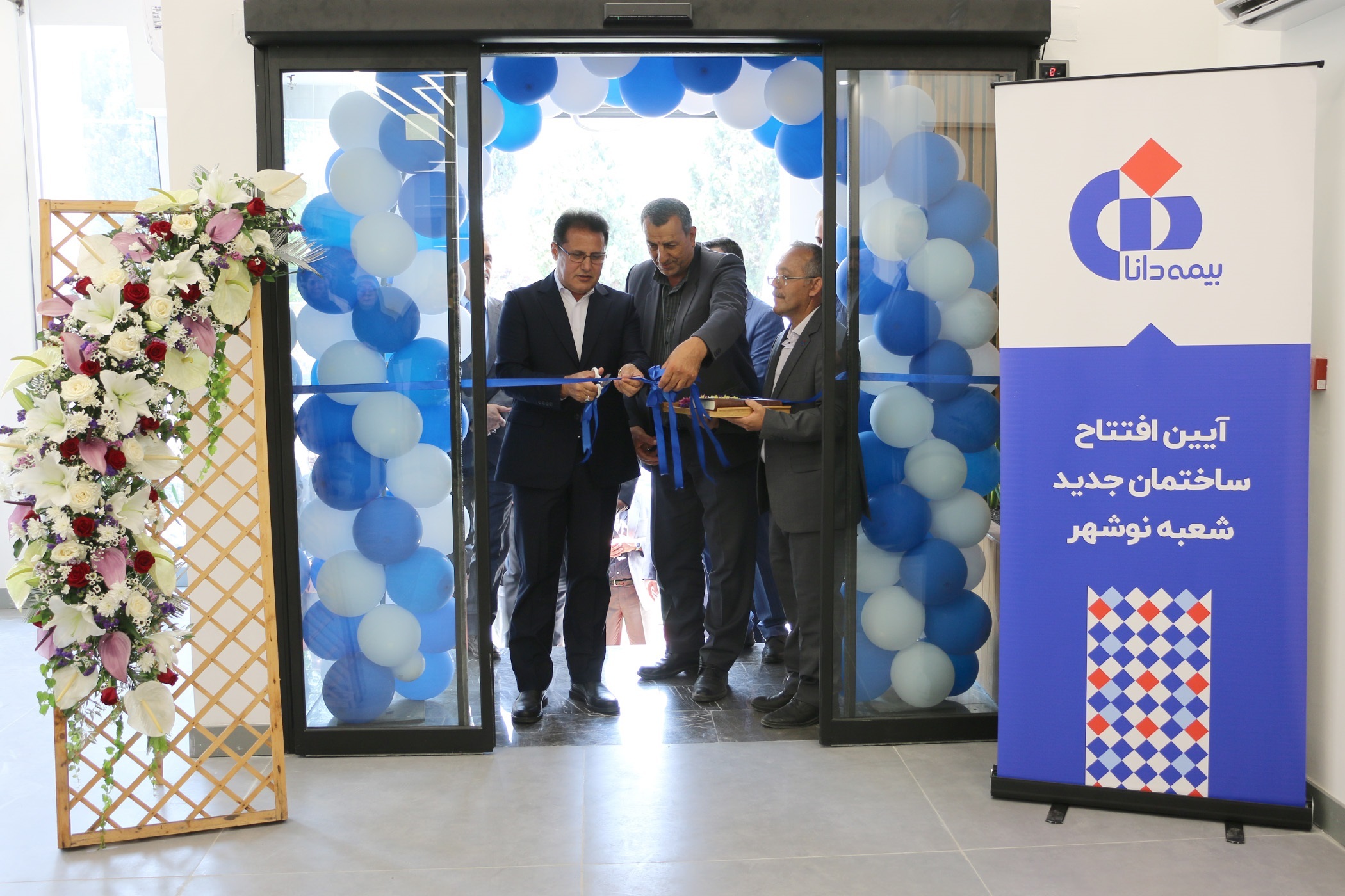 افتتاح ساختمان جدید شعبه نوشهر بیمه دانا