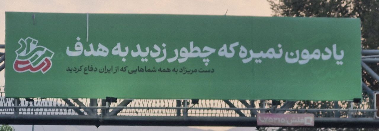 بنز متفاوت شهرداری در تهران