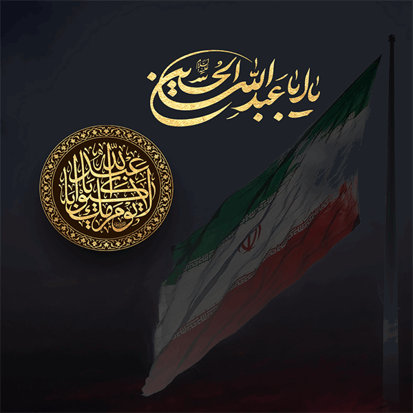 پیام مدیرعامل پتروشیمی جم پیلن به مناسبت پیروزی ملت ایران در برابر تجاوز رژیم صهیونیستی در آستانه ماه محرم ماه ایثار و شهادت پیام مدیرعامل پتروشیمی جم پیلن به مناسبت پیروزی ملت ایران در برابر تجاوز رژیم صهیونیستی در آستانه ماه محرم ماه ایثار و شهادت