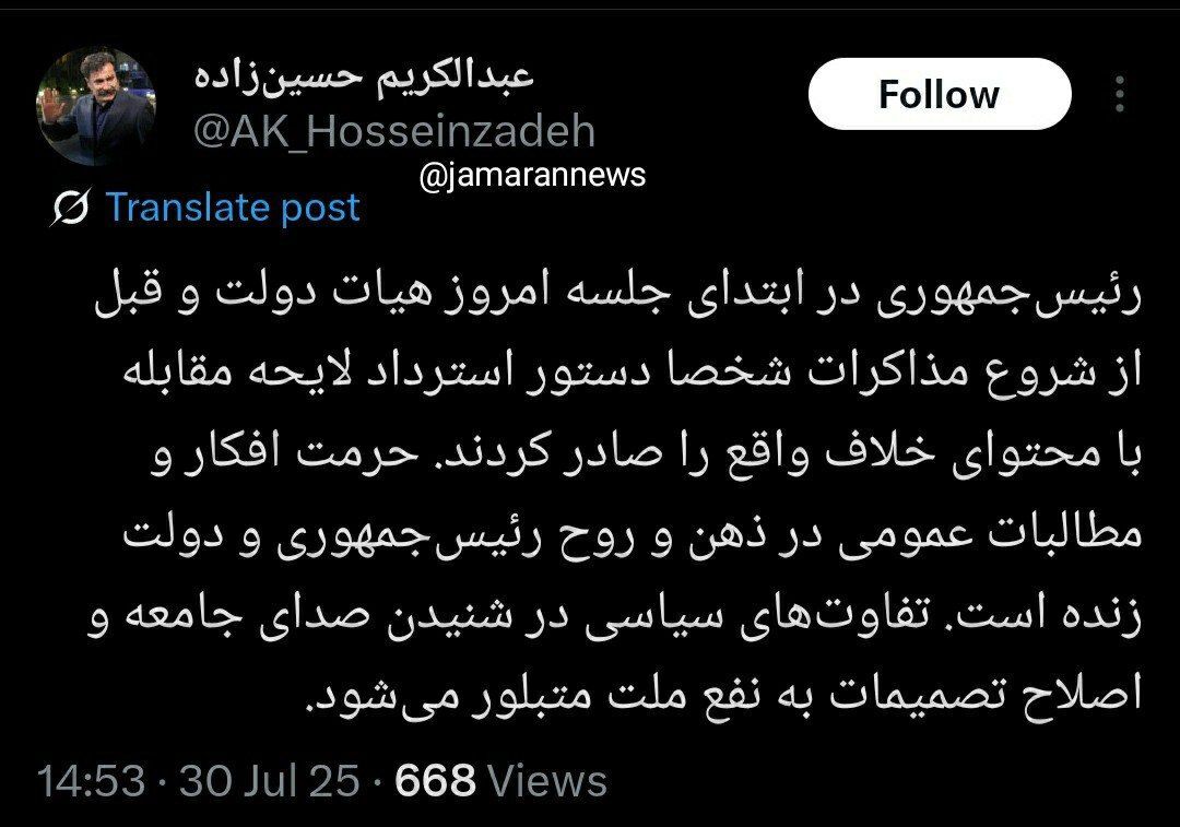 نگاه دولت به لایحه فضای مجازی از دید معاون پزشکیان