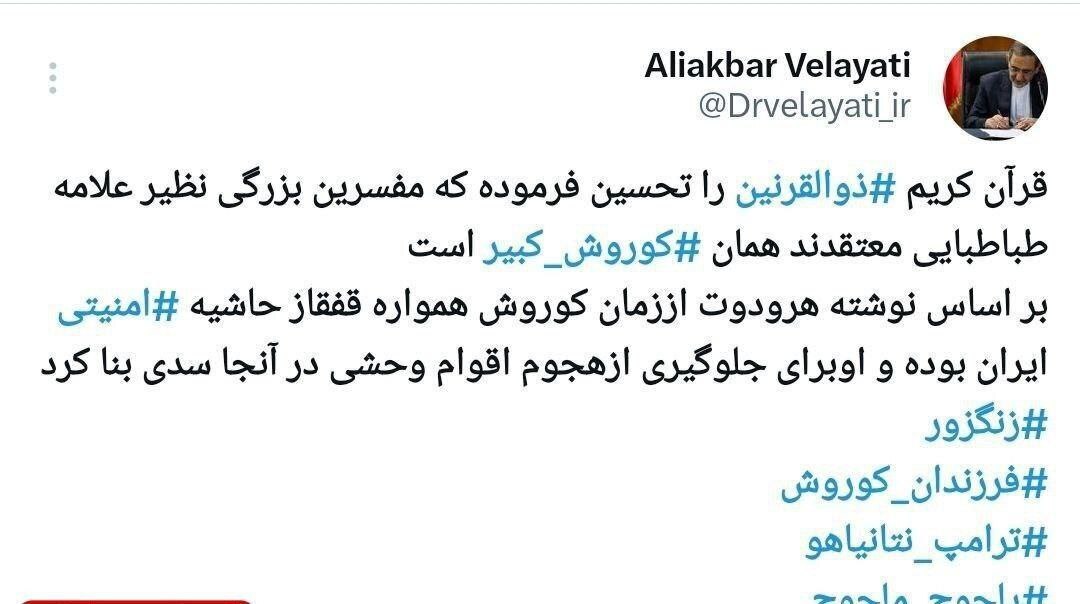 عکس/ ولایتی: قفقاز همواره حاشیه امنیتی ایران بوده است