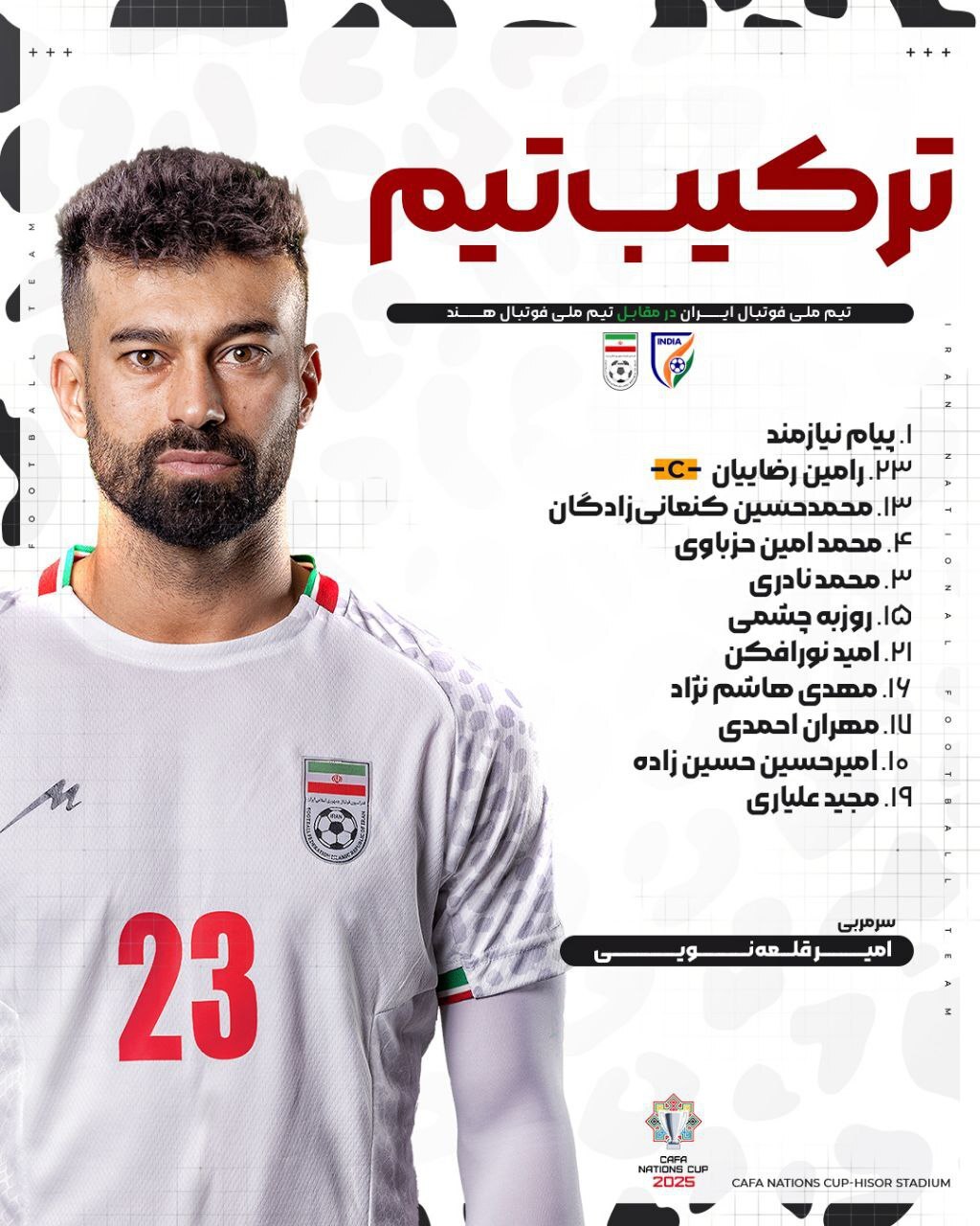 ترکیب تیم ملی فوتبال ایران مقابل هند