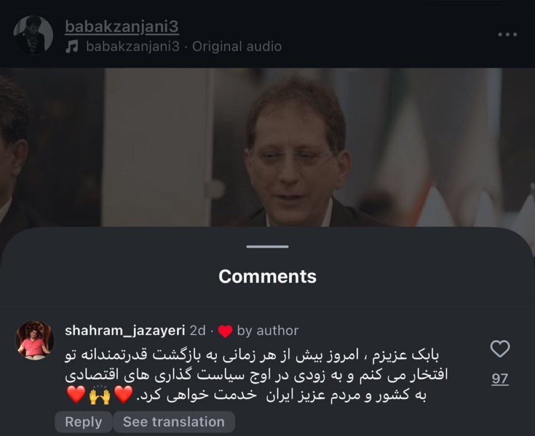 عکس/ حمایت شهرام جزایری از بابک زنجانی در اینستاگرام