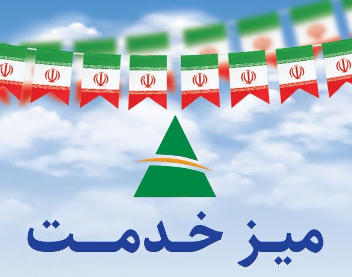 برگزاری میز خدمت در منطقه آزاد ارس با حضور رئیس هیات مدیره و مدیرعامل سازمان برگزاری میز خدمت در منطقه آزاد ارس با حضور رئیس هیات مدیره و مدیرعامل سازمان