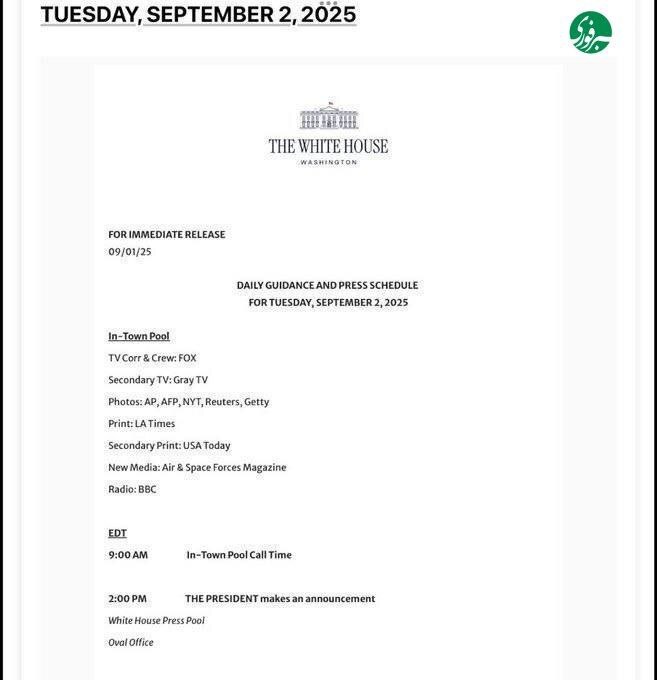 خبر توجه‌برانگیز کاخ سفید