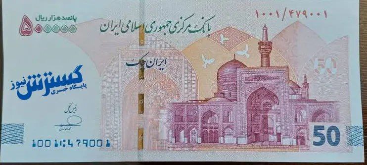 اولین ایران چک ۵۰ هزار تومانی