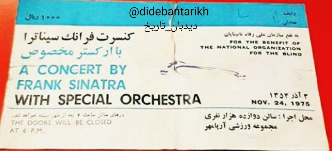 بلیط کنسرت فرانک سیناترا