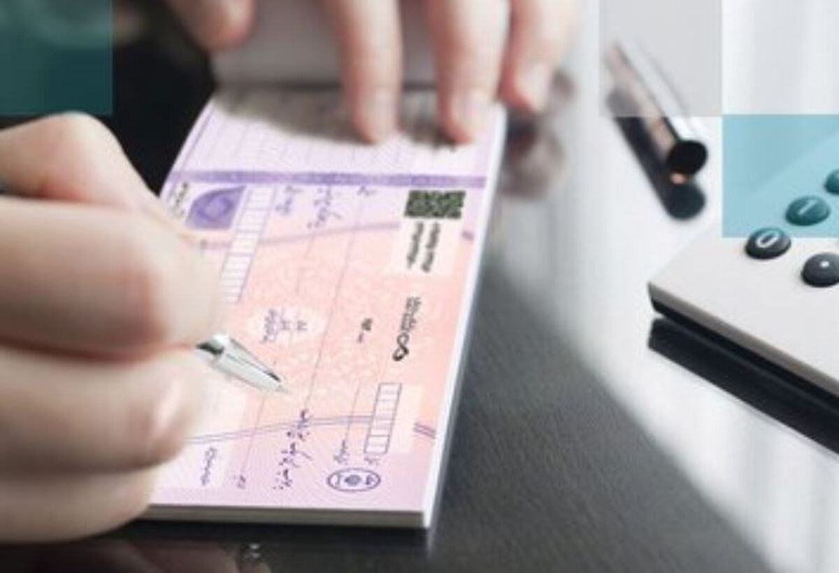 دسته چک ۱۴۰۴