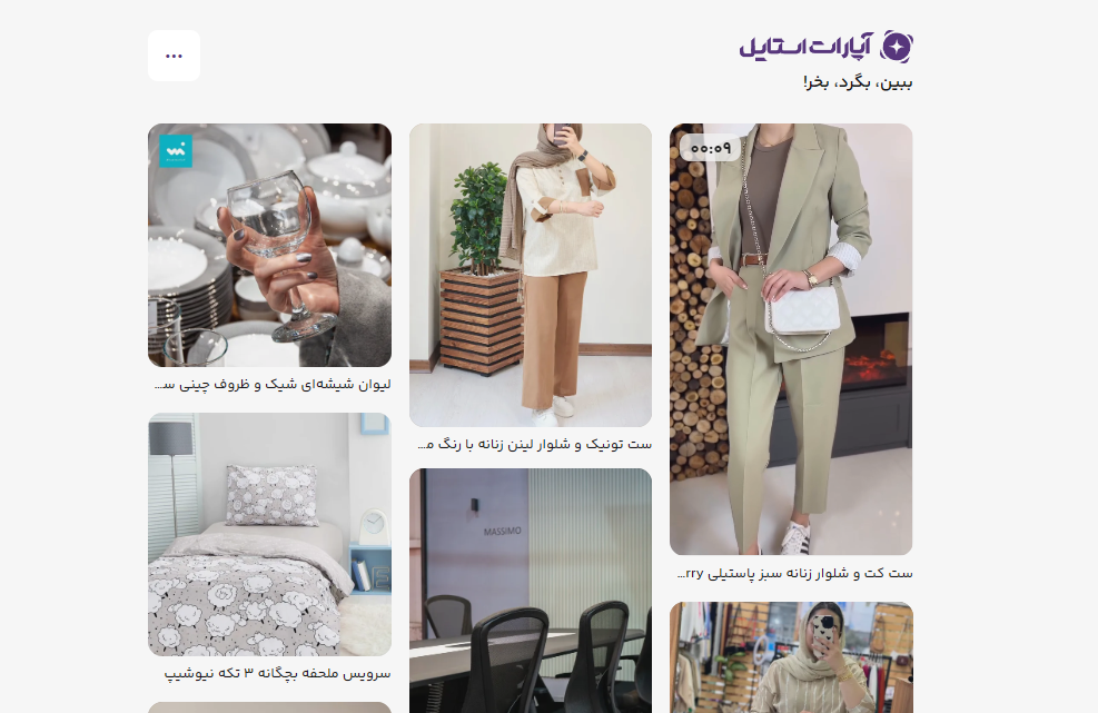 وقتی سلیقه شما در پوشش، مسیر خریدتان را آسان میکند وقتی سلیقه شما در پوشش، مسیر خریدتان را آسان میکند