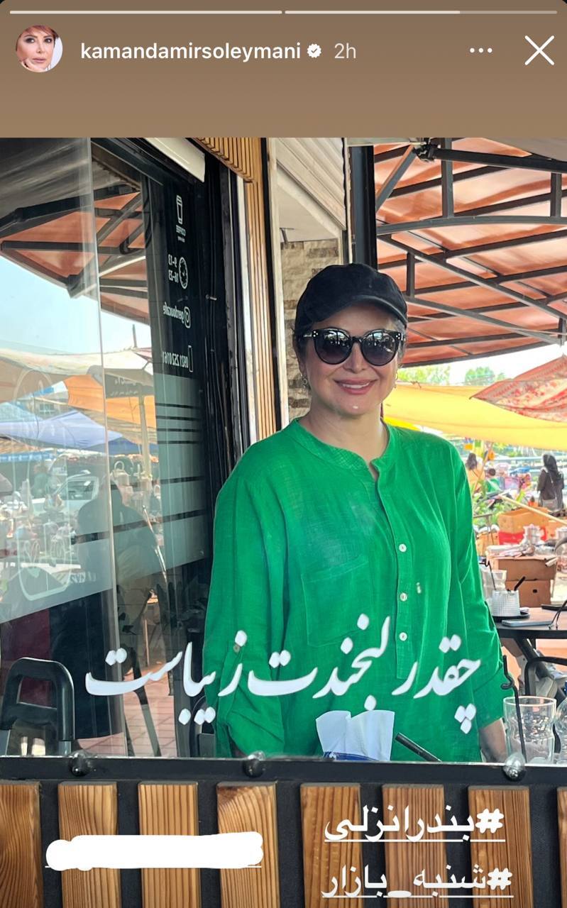 کمند امیرسلیمانی در شنبه بازار!