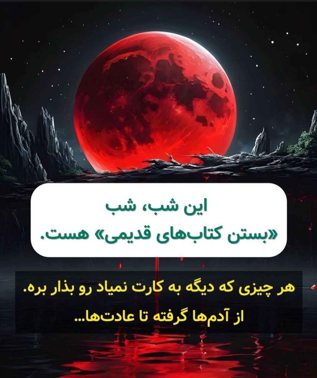 اطلاعات کامل درباره‌ی ماه گرفتگی