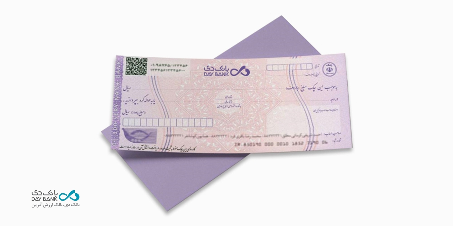 با مقررات جدید اعطای دسته چک بیشتر آشنا شوید با مقررات جدید اعطای دسته چک بیشتر آشنا شوید