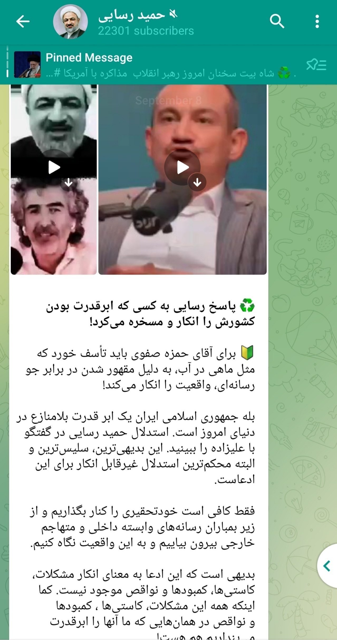 عکس/ پاسخ رسایی به اظهارات اخیر حمزه صفوی