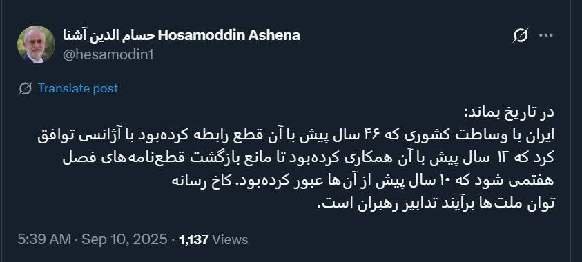 واکنش جنجالی آشنا به توافق ایران و آژانس