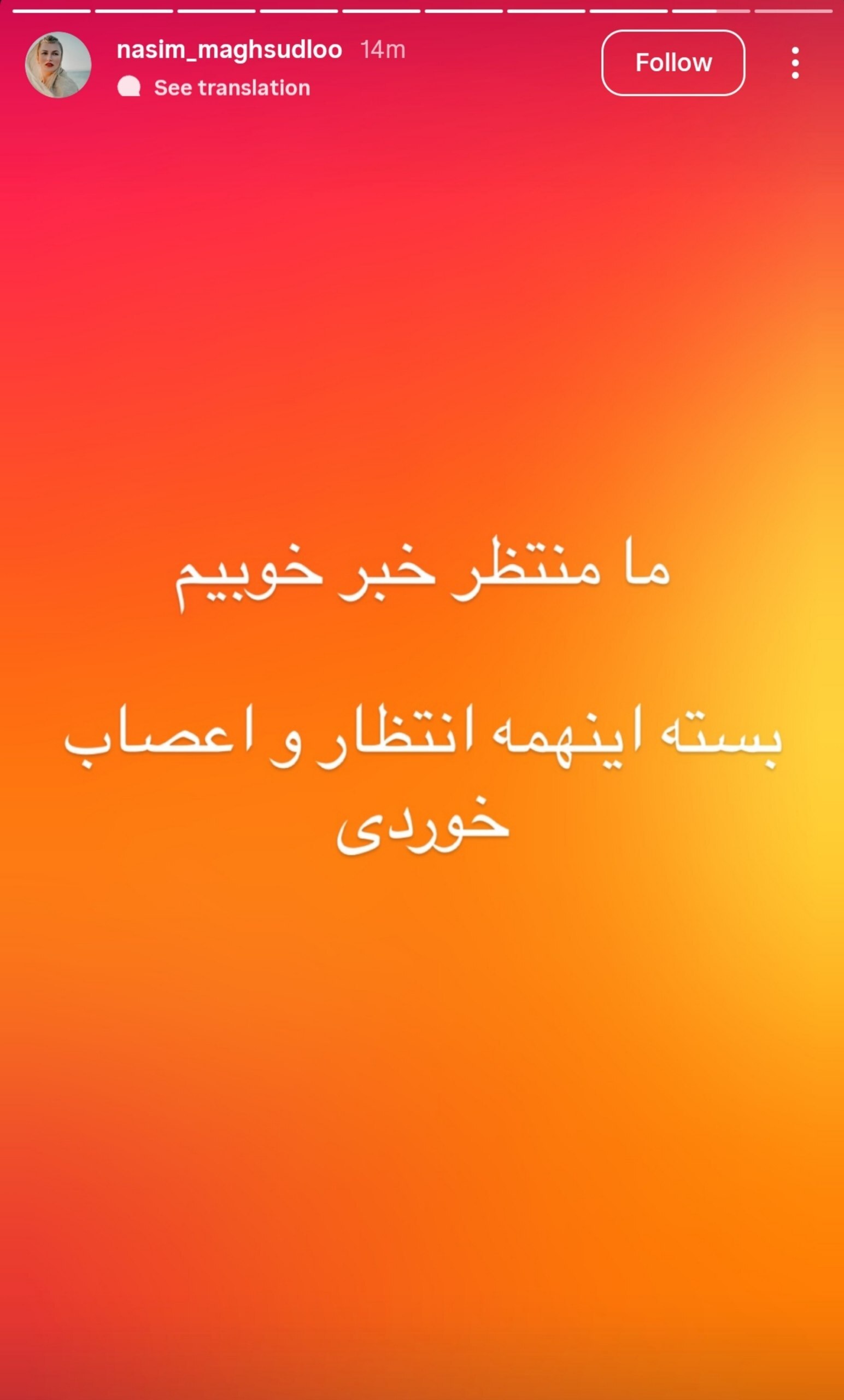 استوری جدید خواهر تتلو