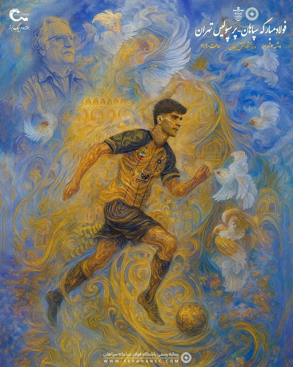پوستر سپاهان برای بازی مقابل پرسپولیس
