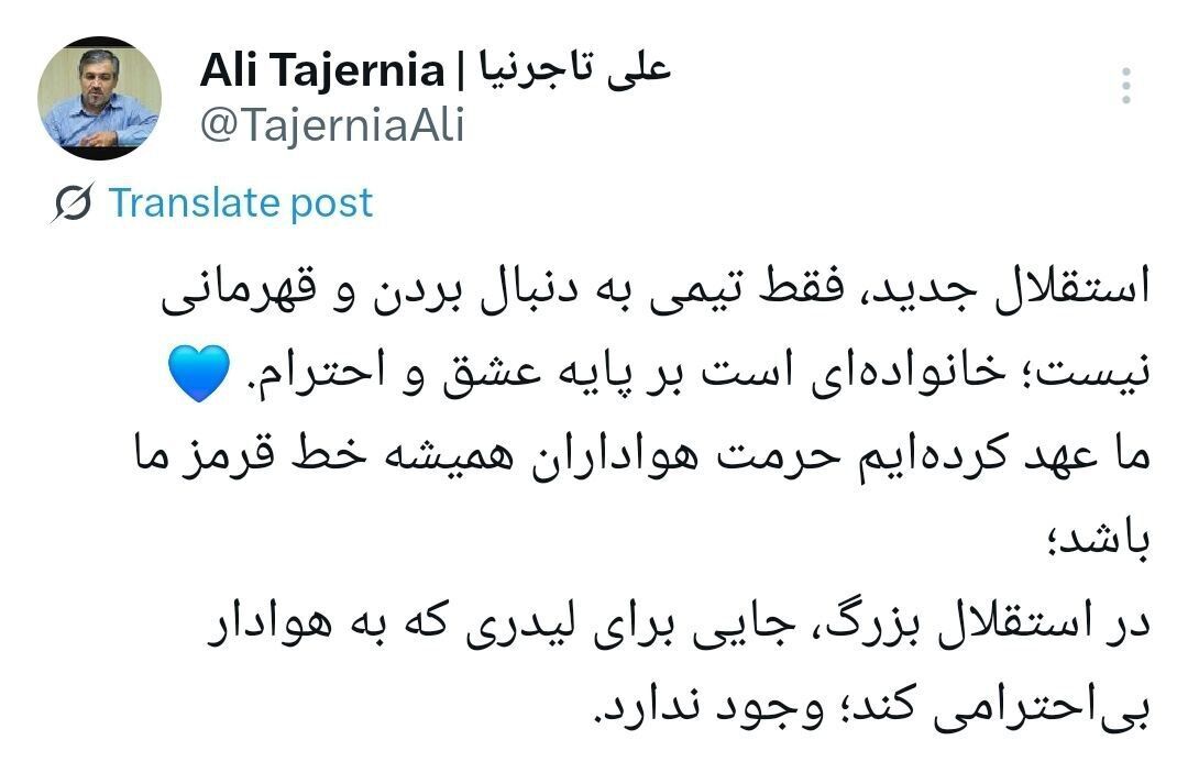 لیدر خاطی استقلال اخراج شد