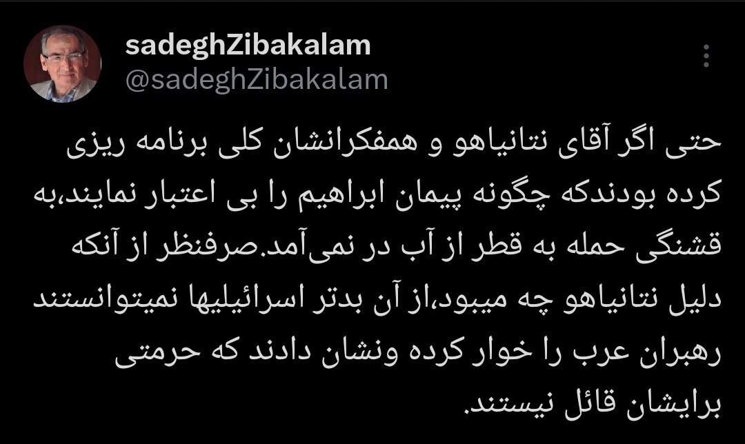 عکس/ واکنش زیباکلام به حمله اسرائیل به قطر