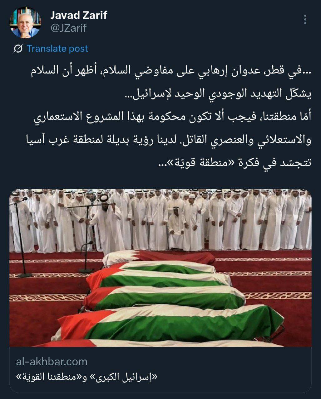 توئیت ظریف درباره حمله اسرائیل به قطر+ عکس